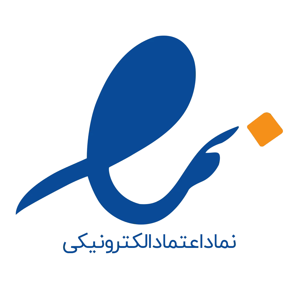 نماد اعتماد الکترونیکی
