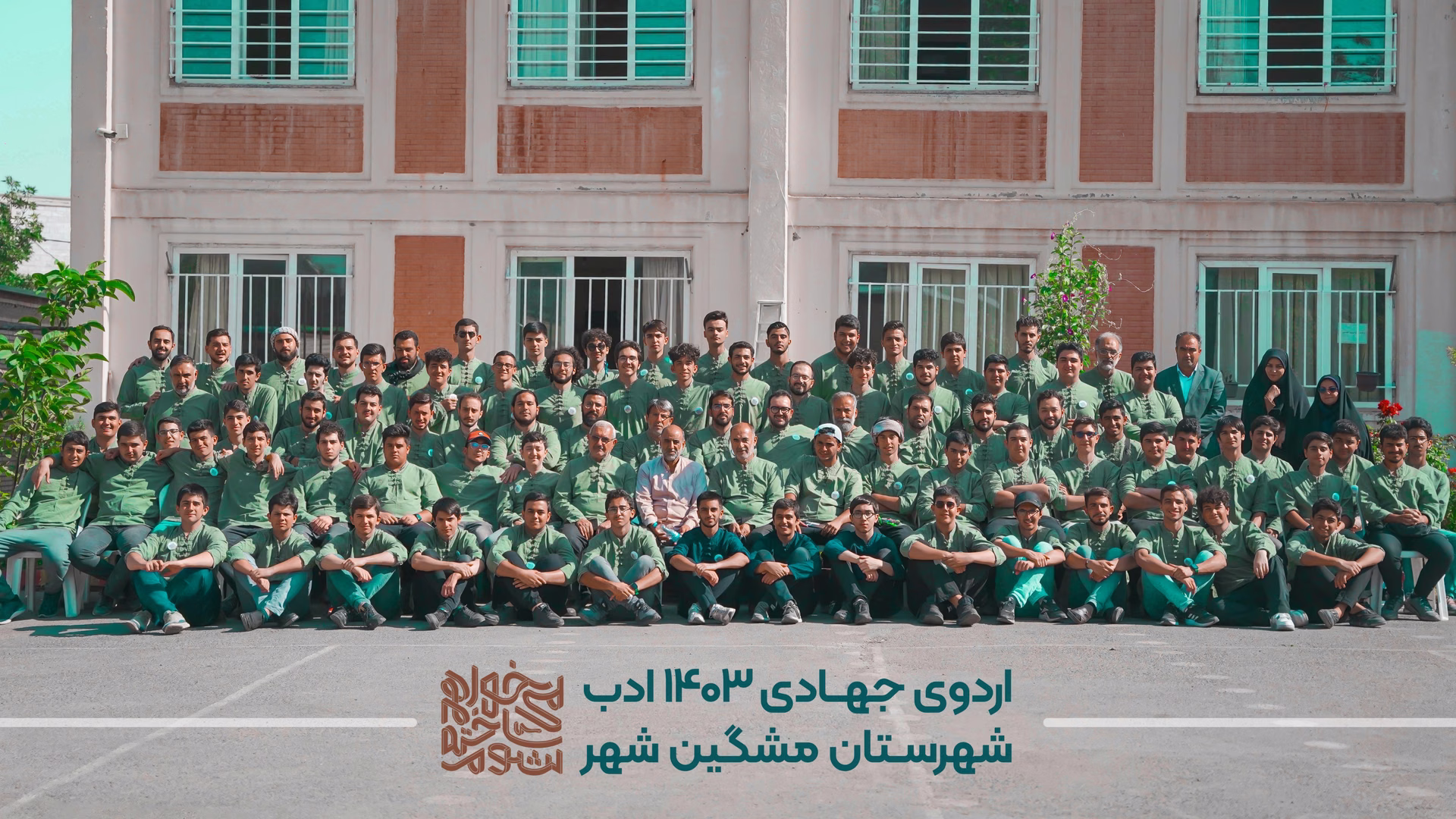 اردو جهادی 1403