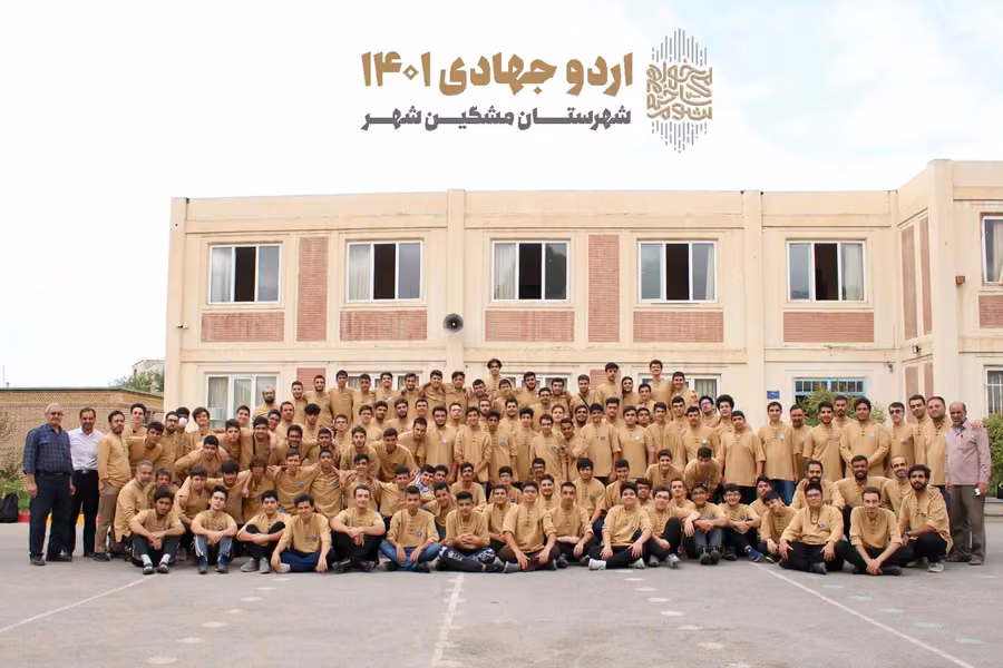 اردو جهادی 1401