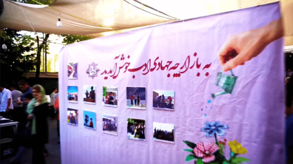 تیزر بازارچه جهادی ادب ۱۴۰۳